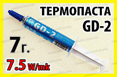 Термопаста GD-2 7г сіра 7,5 W для процесора відеокарти термоінтерфейс термопаста