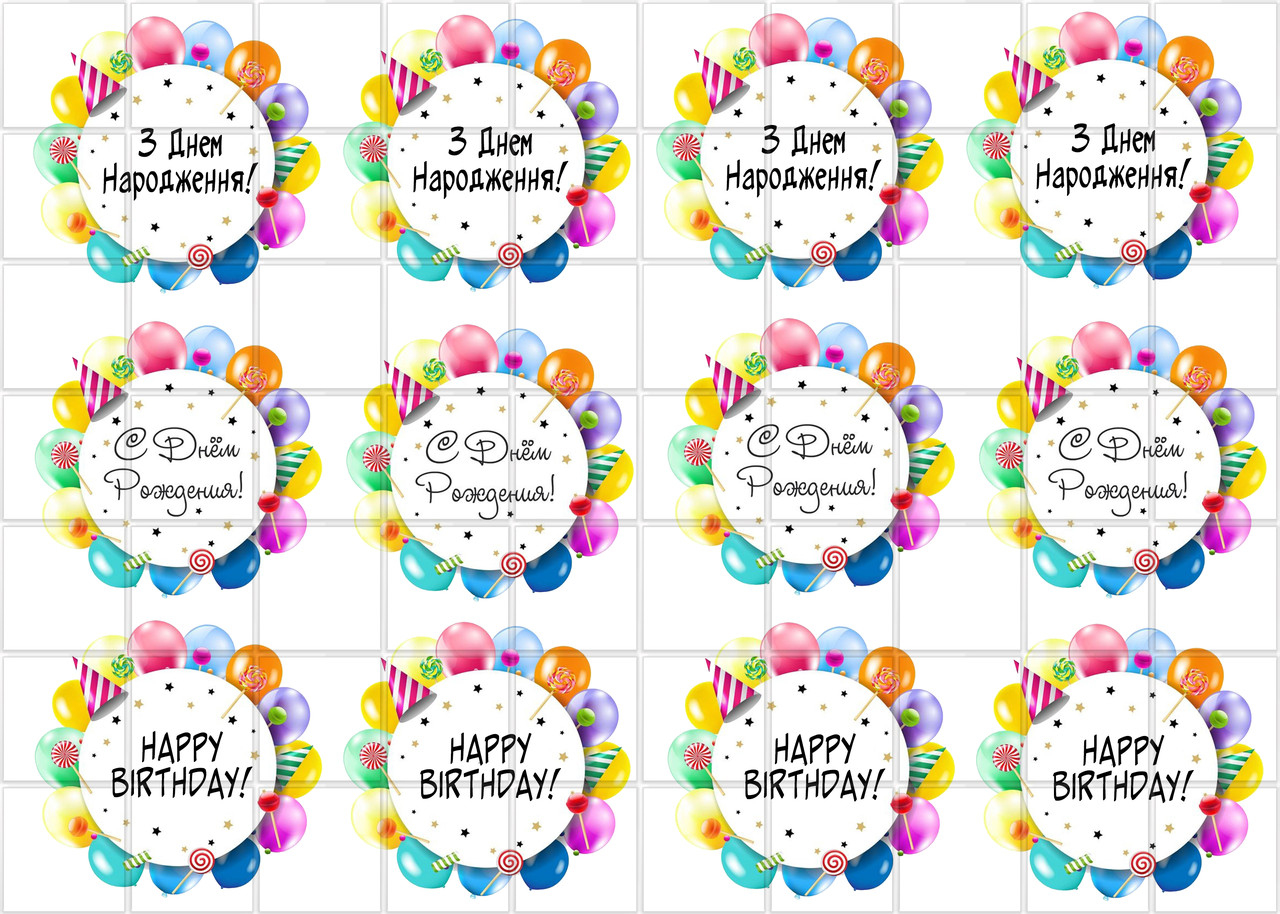 Картинка на Торт - С Днем Рождения! Сахарная — в Категории ...