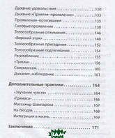 Книга Ваше тіло хоче руху! Оздоровча гімнастика задоволення  . Автор Шампаров В. (Рус.) (обкладинка м`яка)