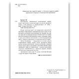 Зошит Навчаємося розв'язувати задачі Математика 5 клас НУШ Авт: Єргіна О. Вид: Літера, фото 2