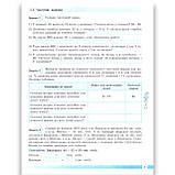 Зошит Навчаємося розв'язувати задачі Математика 5 клас НУШ Авт: Єргіна О. Вид: Літера, фото 4