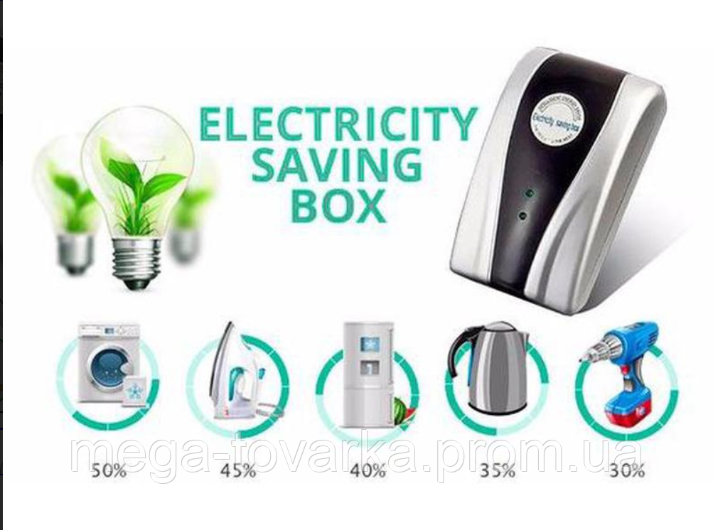 Энергосберегающий прибор. Прибор для экономии электроэнергии Electricity-Saving box ( без коробки) - фото 4 - id-p1871760270