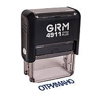 Штамп GRM 4911 Plus ОТРИМАНО