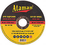 Круг відрізний для металу ATAMAN 125 1.6 22.2 тип 41