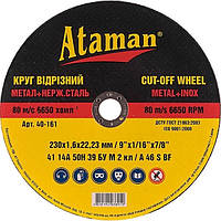 Круг відрізний для металу ATAMAN 230 1.6 22.23 тип 41
