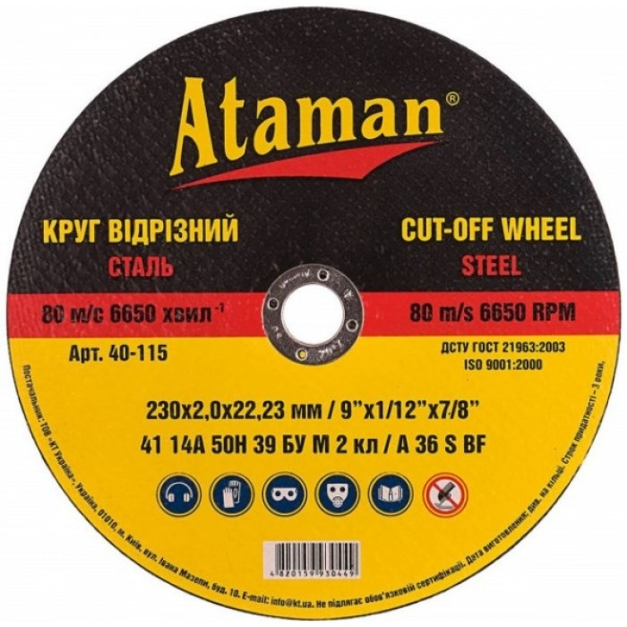 Круг відрізний для металу ATAMAN 230 2,0 22.2 тип 41