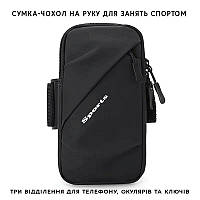 Черная качественная сумка-чехол для занятий спортом.Чехол на руку для бега. Сумка на руку для телефона.