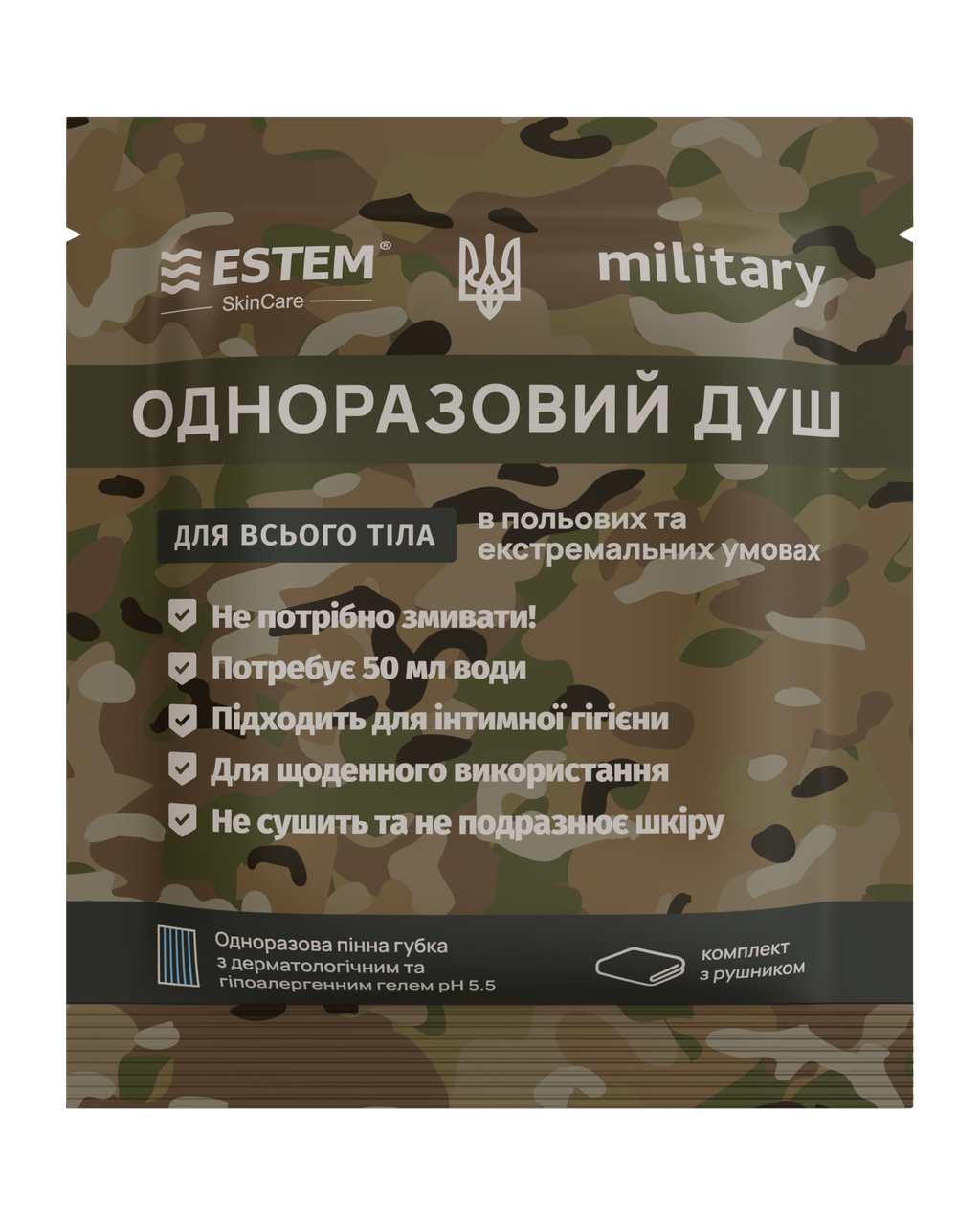 Сухий душ військовий Estem без води