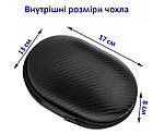 Чохол для навушників Карбон 17*13*8 см. Кейс для складаних навушників, фото 5