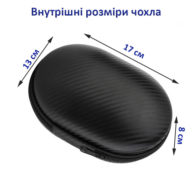 Чехол для наушников Карбон 17*13*8 см Чехол для наушников Карбон 17*13*8 см