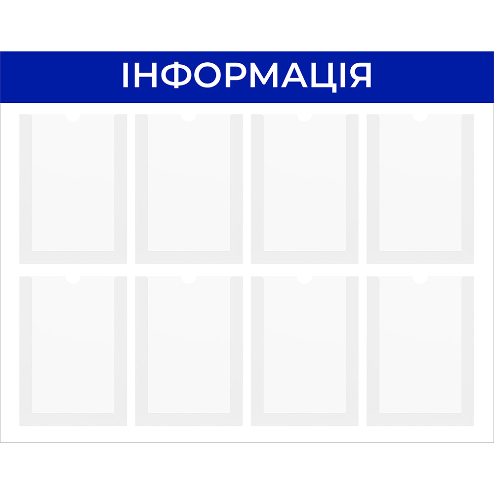 Стенд інформаційний EKOSTAR 8 кишень