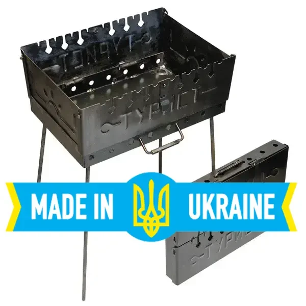 Мангал "Турист" на 12 шампурів товщина сталі 2 мм, що складається у валізу з ручкою, портативний (Україна)