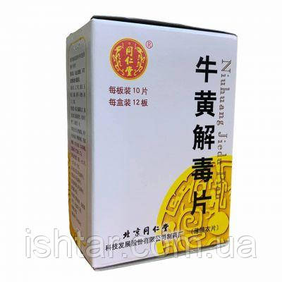 Ню Хуан Цзе Ду Пянь Niuhuang Jiedu Pian, 120 табл.