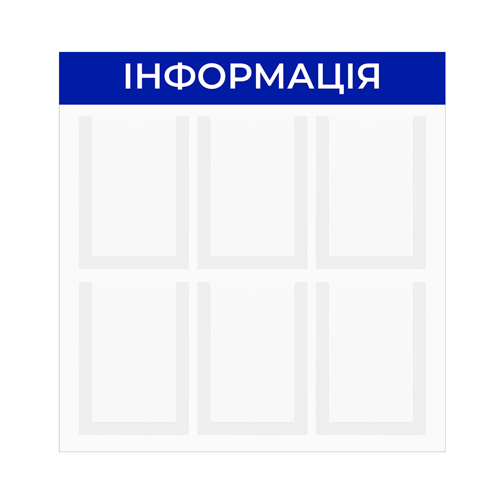 Стенд інформаційний EKOSTAR 6 кишень