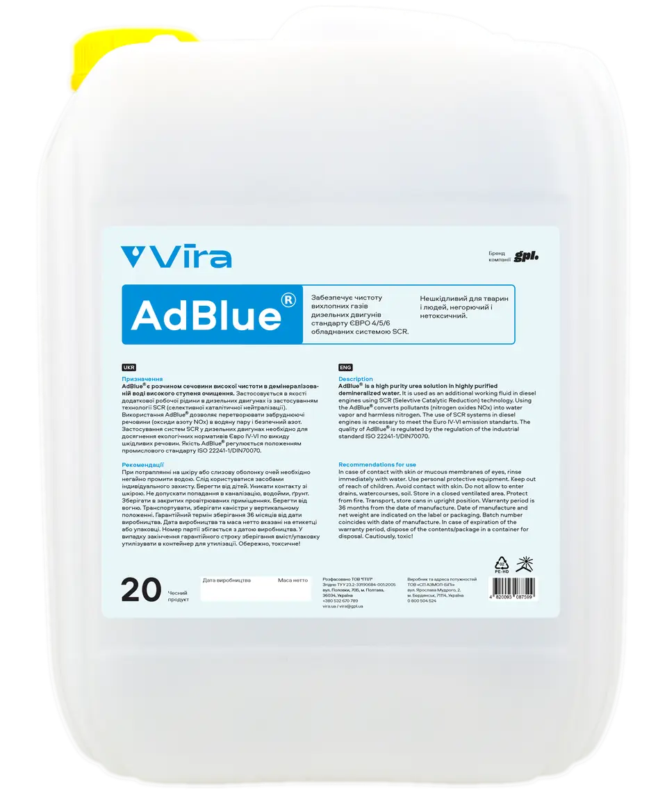 Реагент VIRA AdBlue кан. 20л. продажа, цена в Киеве. Коробки