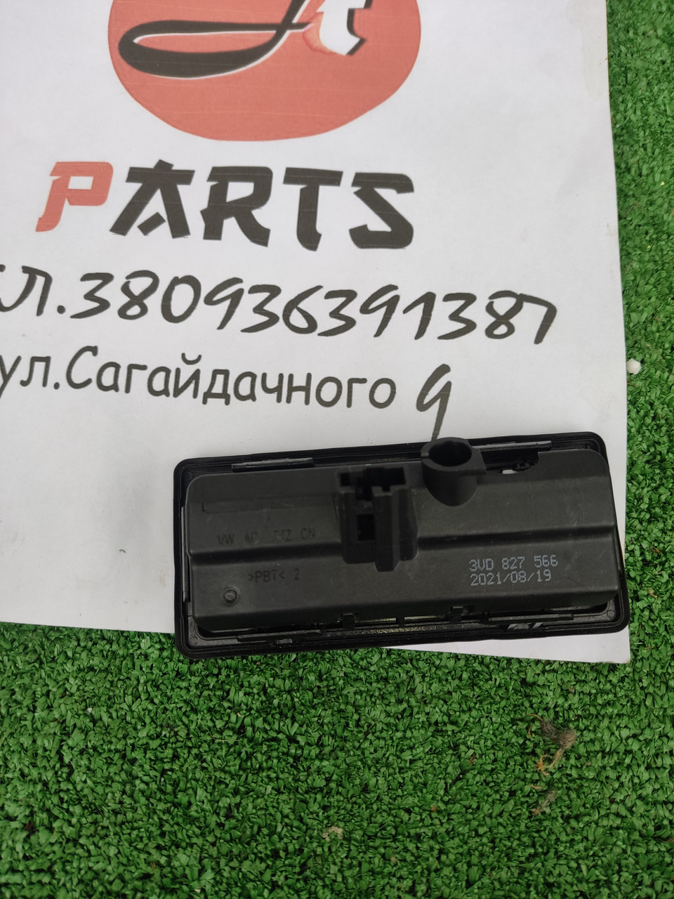 3v0827566 3vd827566 кнопка відкриття кришки багажника skoda superb Octavia  Volkswagen caddy (ID#1871803012), цена: 900 ₴, купить на