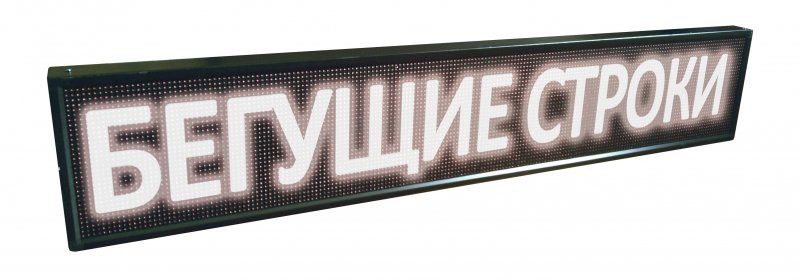 Електронне табло біжучий рядок 100*20 White біла від 220v