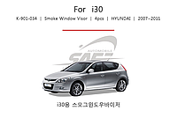 Дефлекторы окон (ветровики) Hyundai I-30 CW Wagon 2007-2012 (Kyoung Dong/Корея)