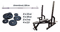 Скамья для жима со стойками + Штанга обрезиненная 105 кг с олимпийским грифом