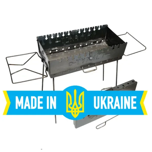 Мангал валіза Модерн 10 шампурів, товщина сталі 2 мм, що складається у валізу з ручкою, портативний (Україна)