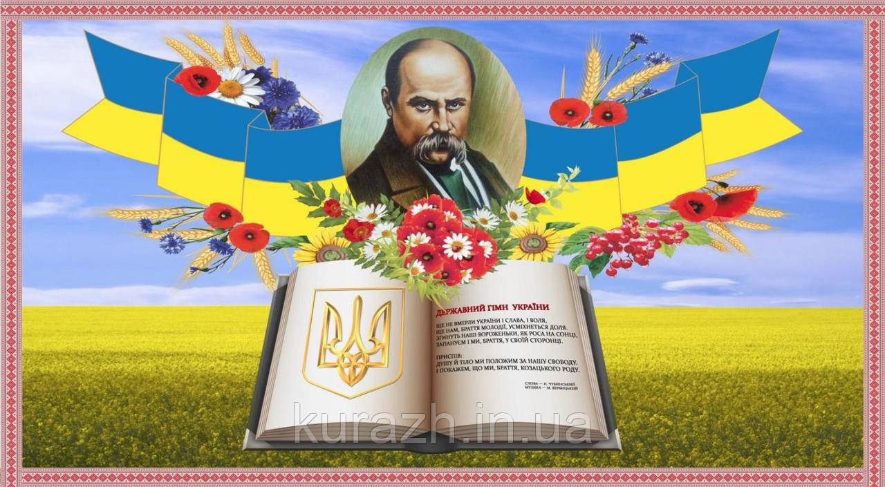 Фотошпалери «Моя країна-Україна!»