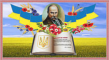 Фотошпалери «Моя країна-Україна!»