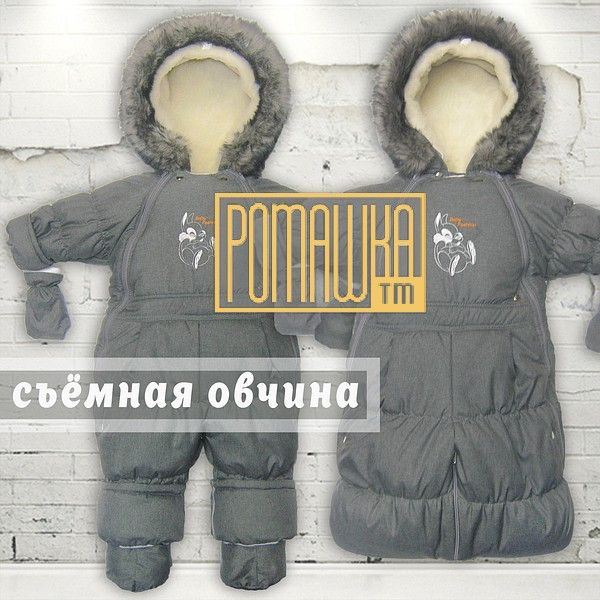 Зимовий термо комбінезон трансформер 2 в 1 р 74 як конверт р 68 для новонароджених знімна овчина 4537 Сірий, фото 1