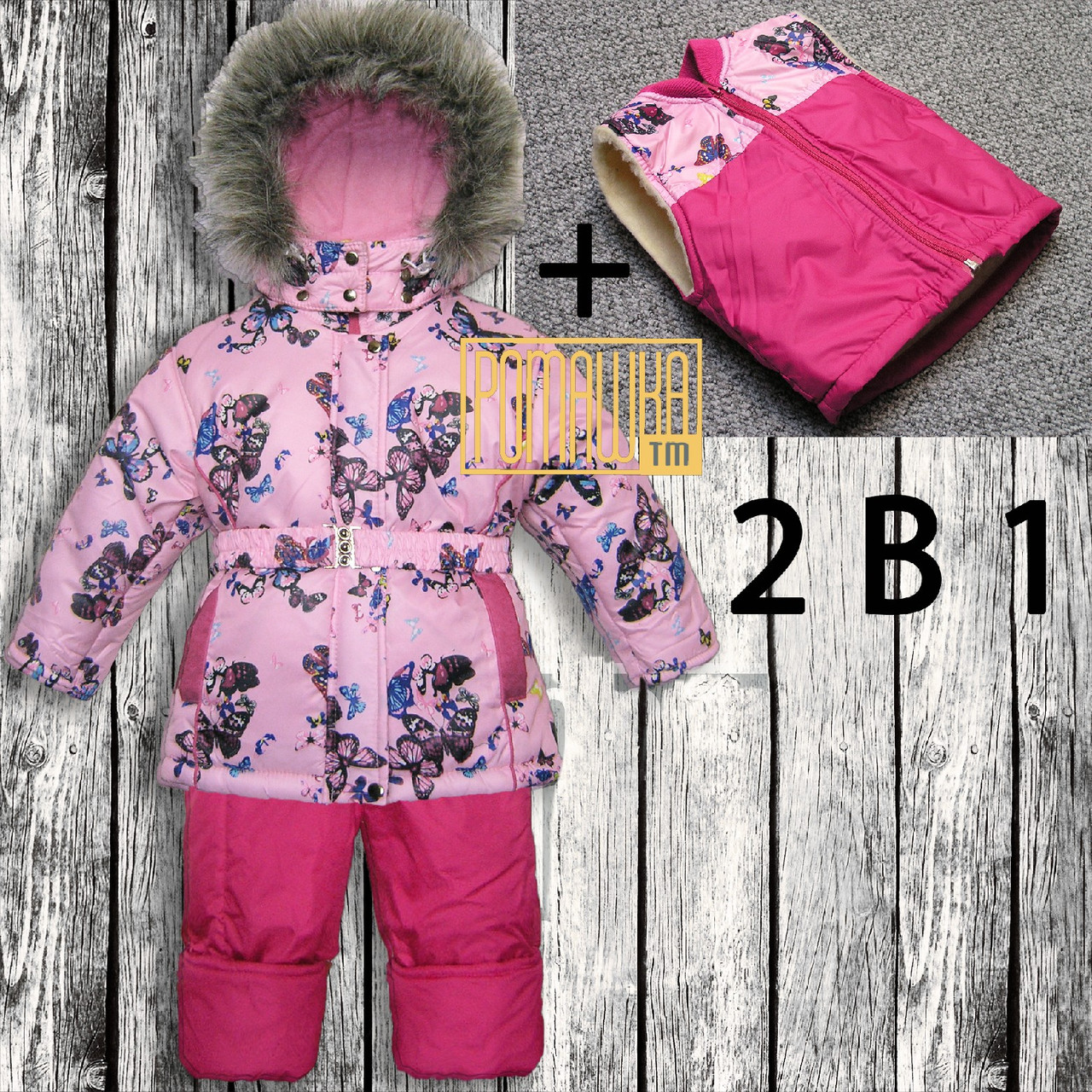 Дитячий р 86 1-1,5 року термокомбінезон зимовий роздільний куртка і штани на овчині для дівчинки зима 5029