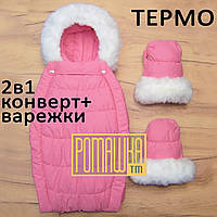 Детский зимний конверт - чехол в коляску For Kids Mini и муфта на флисе с меховой опушкой 8000 Розовый