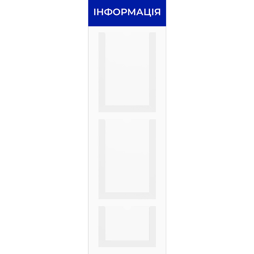 Стенд інформаційний EKOSTAR на 3 кишені