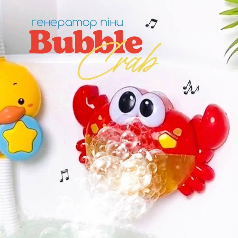 Іграшка для купання Bubble Crab 2028 музичний генератор піни краб, фото 1