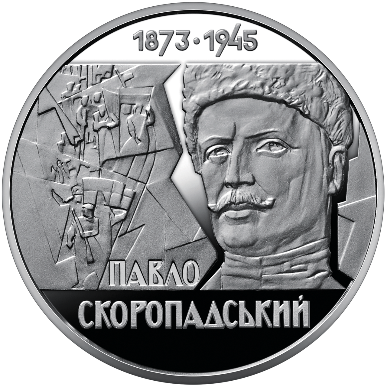 Монета НБУ Павло Скоропадський 2 гривні 2023 року