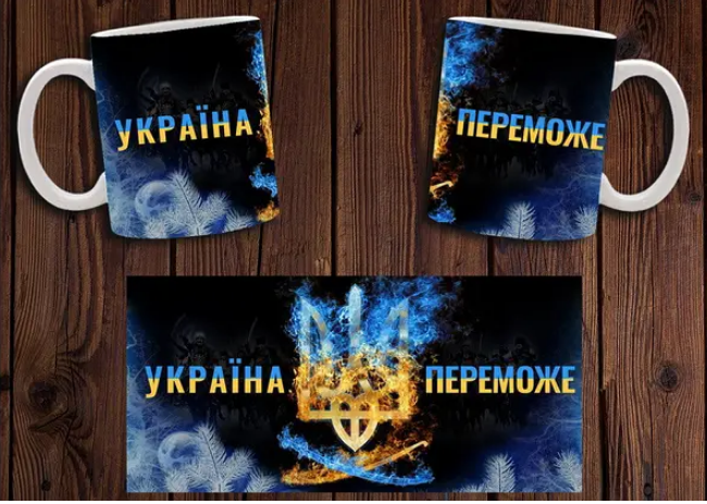 Чашка біла керамічна патріотична з принтом Україна переможна ABC