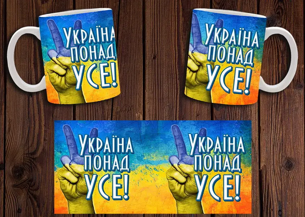 Чашка біла керамічна патріотична з принтом Україна на вусі ABC, фото 1