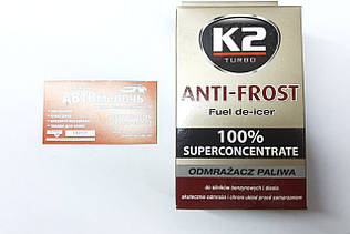 Anti-frost розморожувач 50ml K2