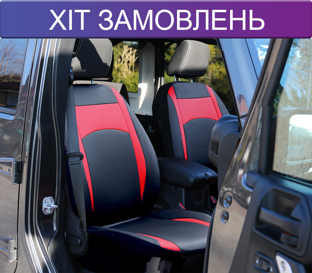 Чохли на Ніссан Альмера Жук Ноут Максима Мікра Сентра Кашкай Тііда Ліф Nissan Note (універсальні), фото 1