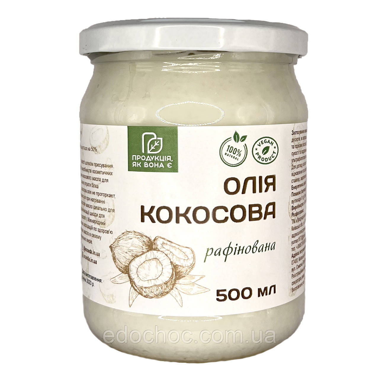 Кокосове олія Рафінована, 500мл ТМ Продукція як вона є