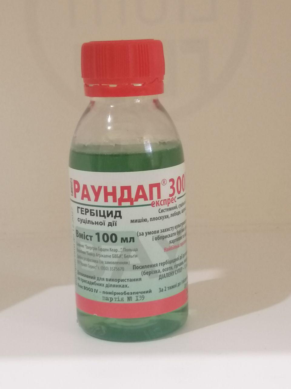 Раундап Бельгія 100 мл
