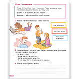 Великий зошит Усе, що треба знати і вміти в 3-му класі Авт: Іщенко О. Вид: Літера, фото 4