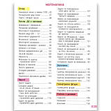 Великий зошит Усе, що треба знати і вміти в 3-му класі Авт: Іщенко О. Вид: Літера, фото 3