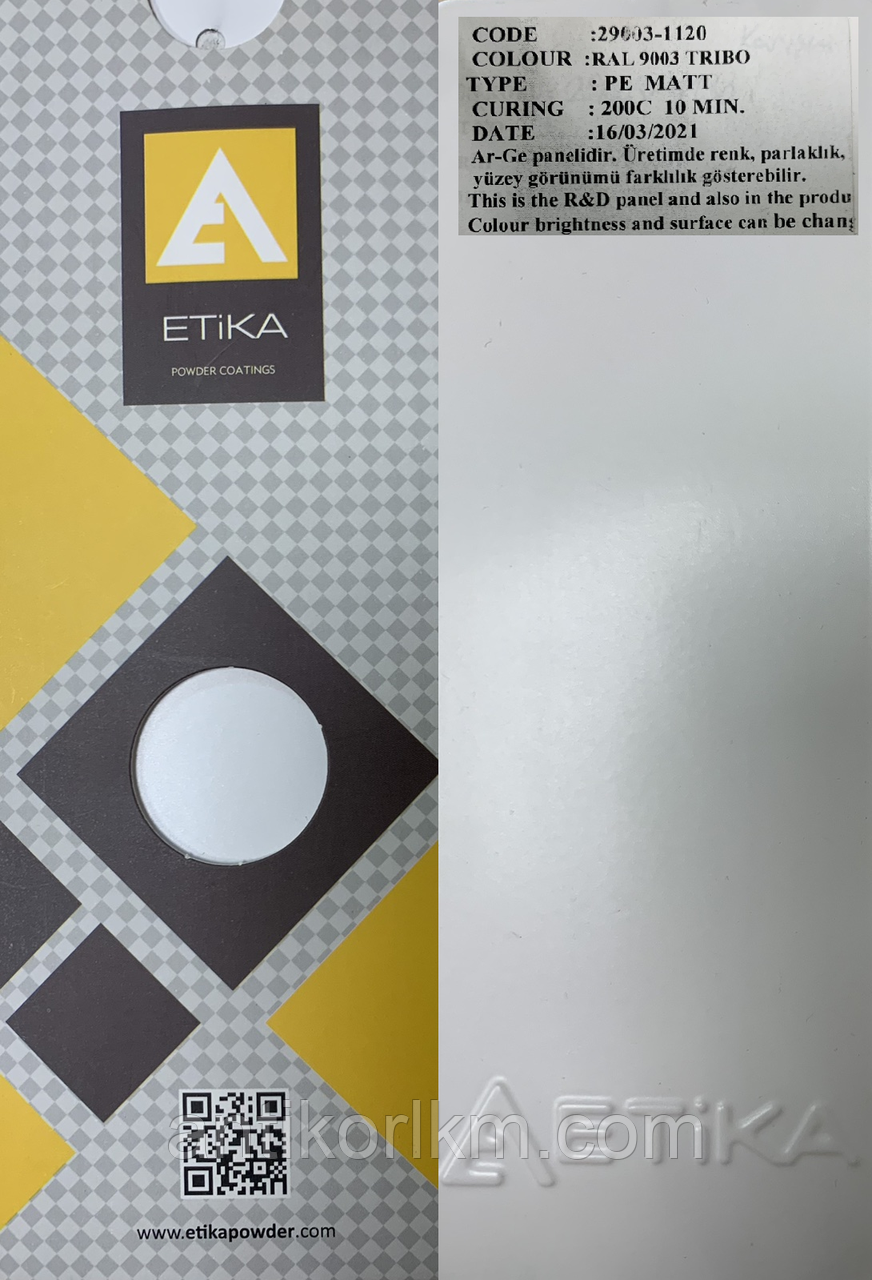 Порошкова фарба ETIKA RAL 9003 Матова PE, TRIBO