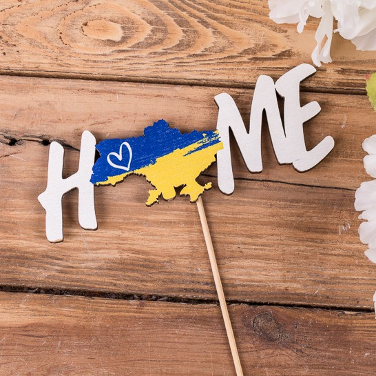 Топпер для торта HOME Україна