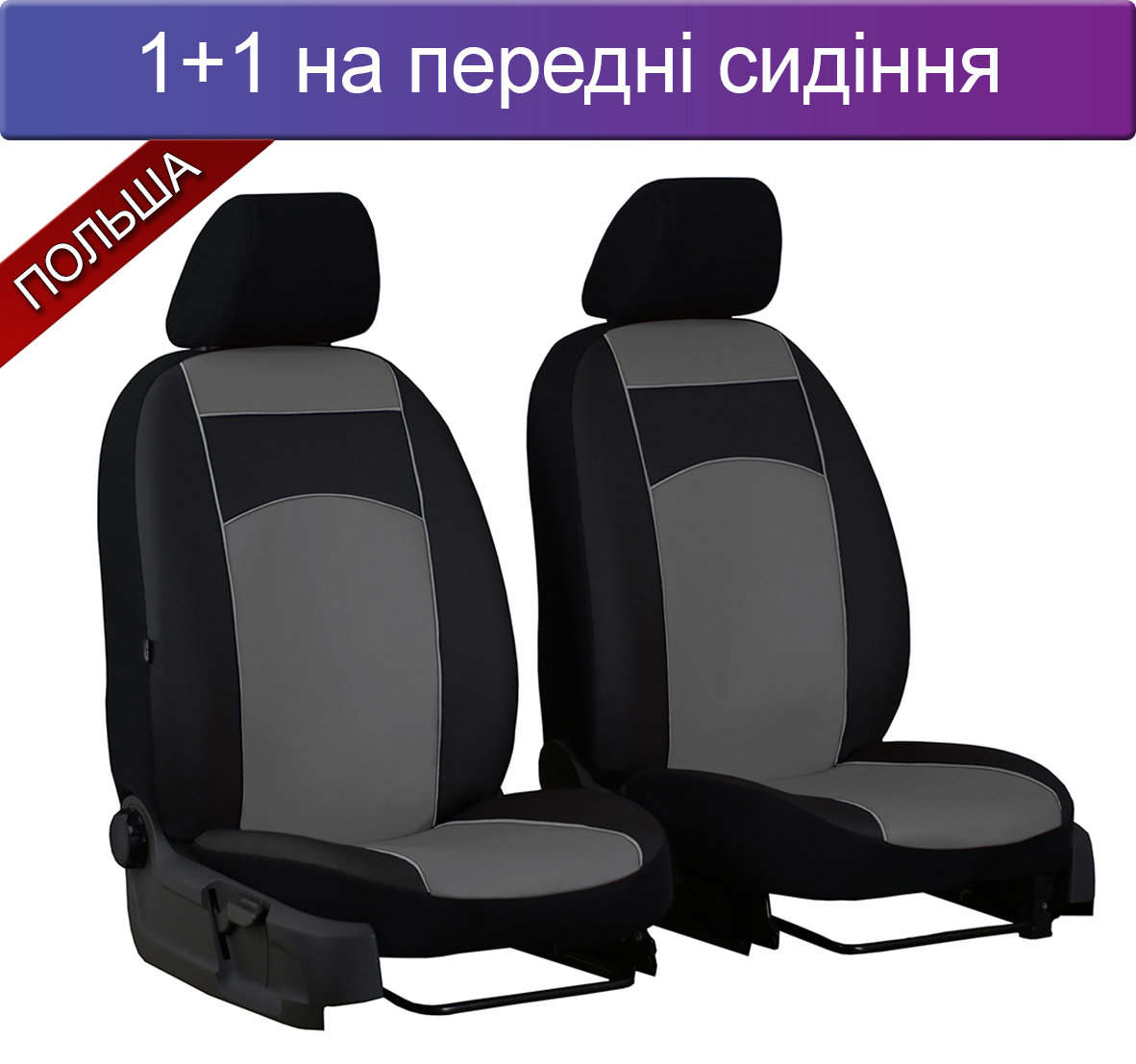 Чохли на Тойота Ауріс Корола Яріс Авенсіс Каріна Toyota Avensis Corolla Auris Yaris (універсальні)