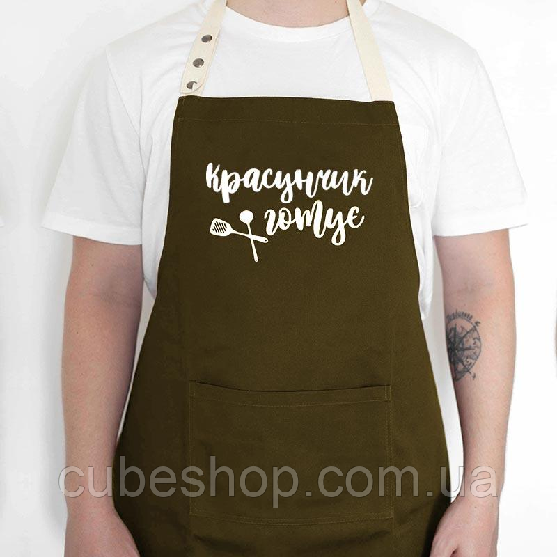 Чоловічий фартух для приготування їжі з написом "Красунчик готує" хакі
