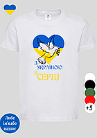 Детская легкая футболка с ярким принтом Сердце с голубем мира белая,футболки с украинской символикой лето