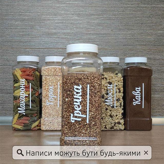 Набір пластикових контейнерів для сипучих 6 шт. (білий), фото 1