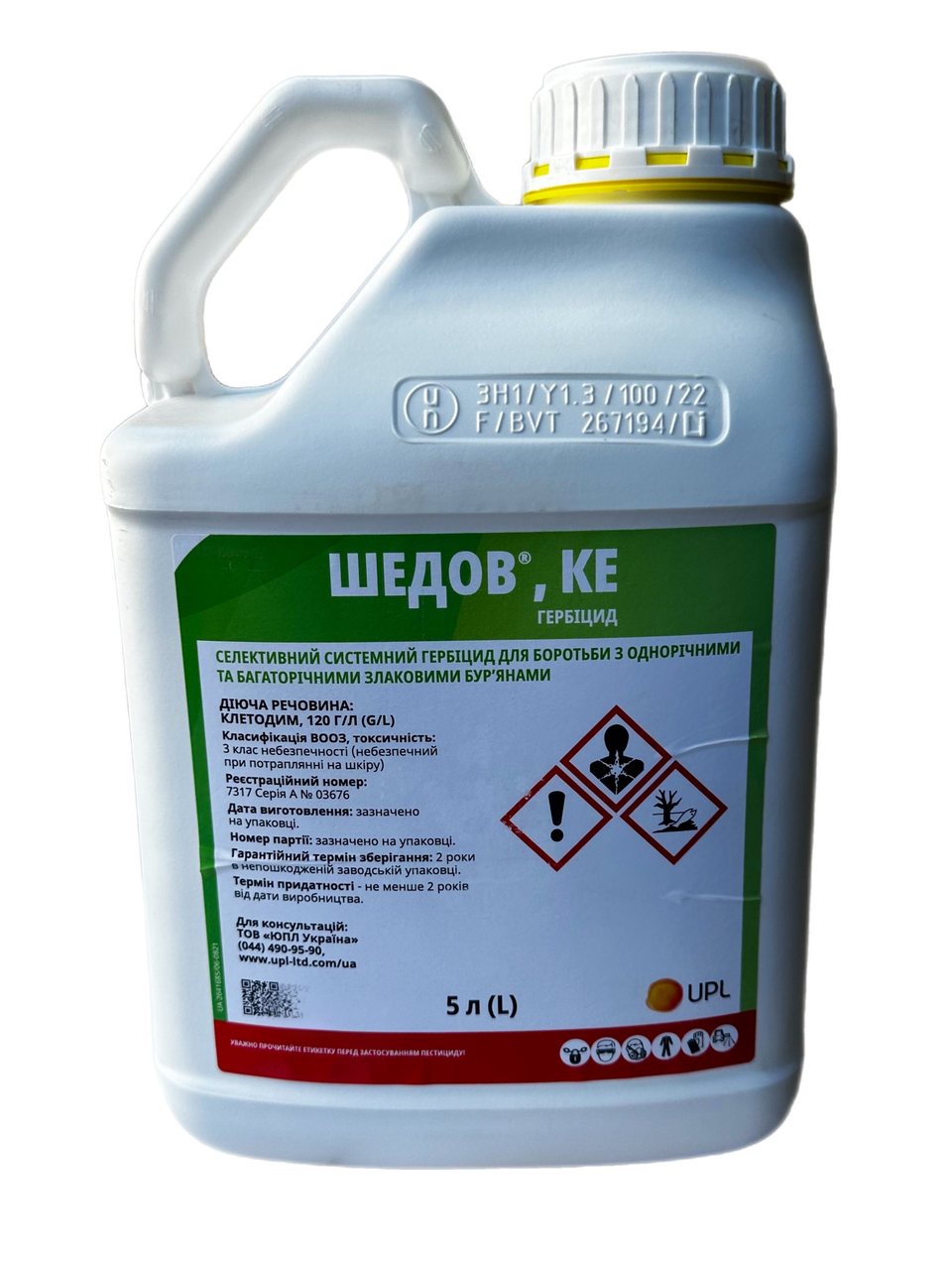 Гербіцид Шедов (клетодим 120 г/л)