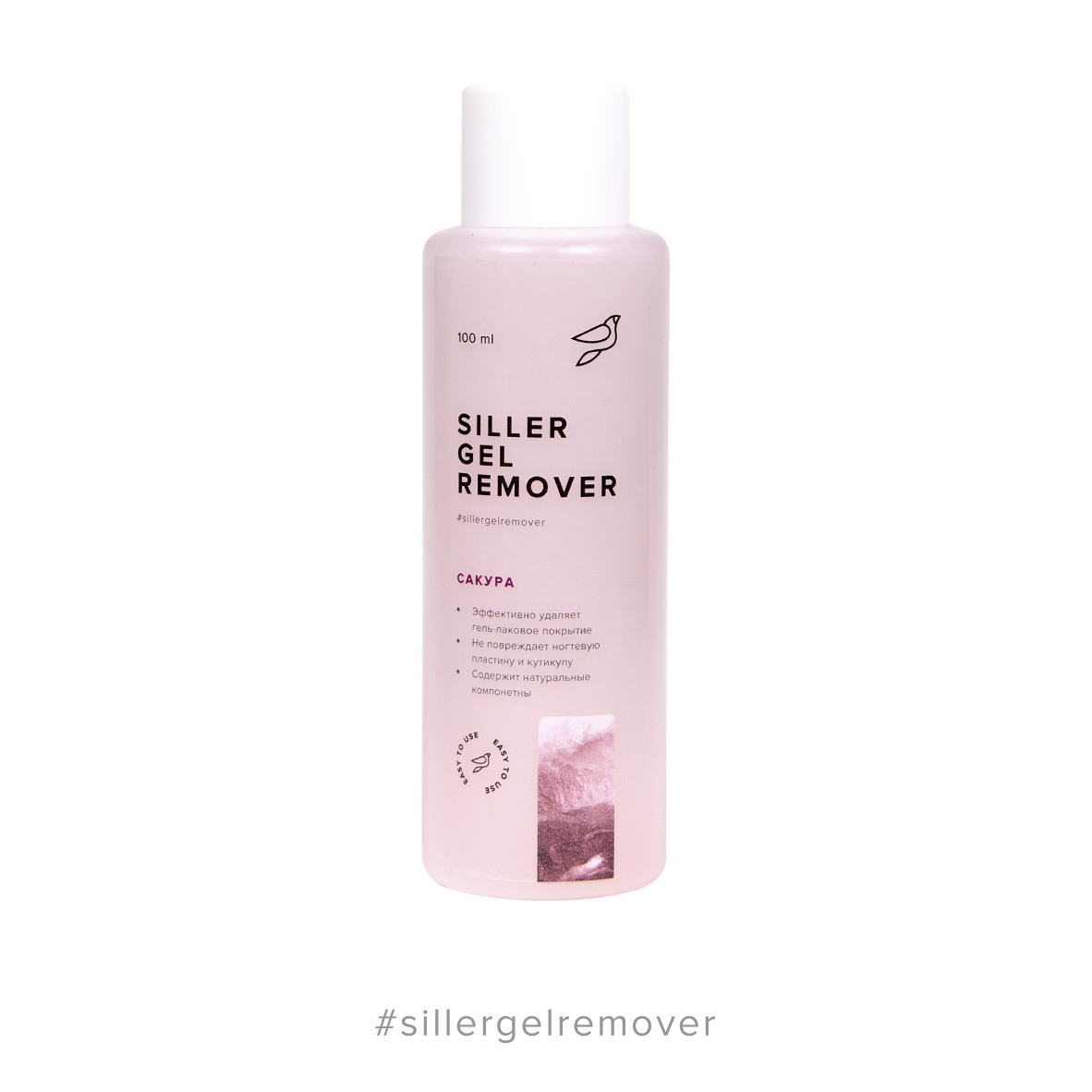 SILLER Remover Gel Рідина для зняття гель-лаку Сакура, 100 мл