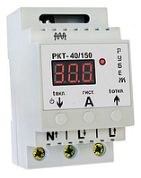 Реле контролю струму РКТ 40/150 "Рубіж" (3-модуля, 0-99А, діскр. 0,1А, 100-150А, діскр. 1А)