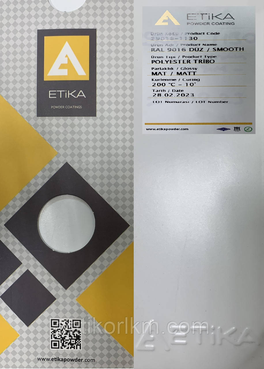 Порошкова фарба ETIKA RAL 9016 Матова PE, TRIBO